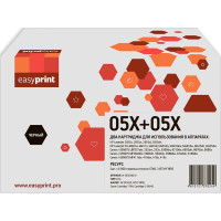 05X/80X/719H/C-EXV40D Двойная упаковка картриджа EasyPrint LH-CE505XD U для HP LJ P2055/M401/M425/Canon LBP251/MF411/416/5940 (2шт.x6900 стр.) с чипом
