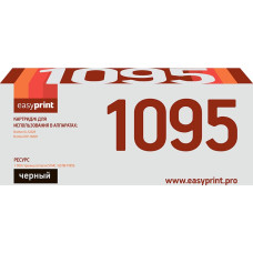 1095 Картридж EasyPrint LB-1095 для Brother HL-1202R/1223WR/DCP-1602R/1623WR (1500 стр.)