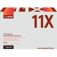 11X Картридж EasyPrint LH-11X для HP LaserJet 2410/2420/2430/Canon LBP3460 (12000 стр.) с чипом