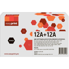 12A/FX-10/703D Двойная упаковка картриджа EasyPrint LH-Q2612AD для HP LJ1010/Canon LBP2900/MF4018 (2шт.x2000 стр.)