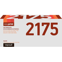 2175 Картридж EasyPrint LB-2175 для Brother HL-2140/2150/DCP-7030/MFC-7320 (2600 стр.)