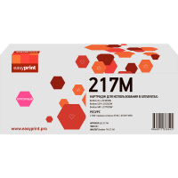 217M Картридж EasyPrint LB-217M для Brother HL-L3230CDW/DCP-L3550CDW/MFC-L3770CDW (2300 стр.) пурпурный
