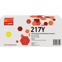 217Y Картридж EasyPrint LB-217Y для Brother HL-L3230CDW/DCP-L3550CDW/MFC-L3770CDW (2300 стр.) желтый
