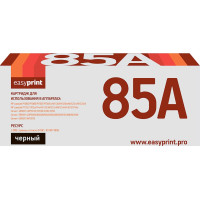 285A/35A/36A Картридж EasyPrint LH-85A U для HP LJ P1005/1505/Pro 1102/LBP6000 (2000 стр.) с чипом