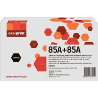 285A/35A/36AD Двойная упаковка картриджа EasyPrint LH-CE285AD U для HP LJ P1005/1505/Pro 1102/LBP6000 (2шт.x2000 стр.) с чипом