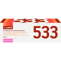 533A/413A/383A Картридж EasyPrint LH-533A U для HP CLJ CP2025/M451/M476/LBP7200Cdn 718M (2900 стр.) пурпурный, с чипом