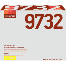 9732 Картридж EasyPrint LH-9732 для HP CLJ5500/5550 (12000 стр.) желтый, с чипом, восст.