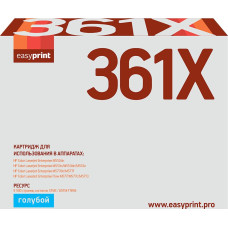 CF361X Картридж EasyPrint LH-CF361X для HP Enterprise M552dn/M553n/M553dn/M553x/MFP M577 (9500 стр.) голубой, с чипом, восст.