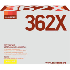 CF362X Картридж EasyPrint LH-CF362X для HP Enterprise M552dn/M553n/M553dn/M553x/MFP M577 (9500 стр.) желтый, с чипом, восст.