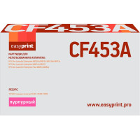 CF453A Картридж EasyPrint LH-CF453A для HP CLJ Enterprise M652/653/681/Flow M681z/M682z (10500 стр.) пурпурный, с чипом