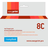 CLI8C Картридж EasyPrint IC-CLI8C для Canon PIXMA iP4200/5200/Pro9000/MP500/600, голубой, с чипом