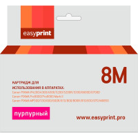 CLI8M Картридж EasyPrint IC-CLI8M для Canon PIXMA iP4200/5200/Pro9000/MP500/600, пурпурный, с чипом