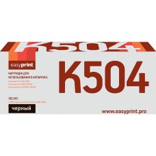 CLT-504BK Картридж EasyPrint LS-K504 для Samsung CLP-415/CLX-4195/Xpress C1810W (2500 стр.) черный, с чипом