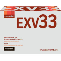 Драм-картридж EasyPrint DC-EXV33 для Canon iR-2520/2525/2530/2535/2545 (169000 стр.)