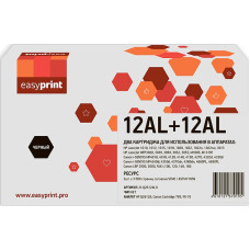 Двойная упаковка картриджа EasyPrint LH-Q2612ALD для HP LJ1010/Canon LBP2900/MF4018 (2шт.x3000 стр.) Q2612AF/Q2612AD/Canon 703/FX-10