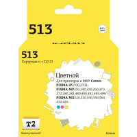 IC-CCL513 Картридж T2 для Canon PIXMA iP2700/MP230/240/250/280/480/490/MX320/360/410, цветной