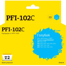 IC-CPFI-102C Картридж T2 для Canon imagePROGRAF iPF-500/510/600/605/610/650/655/700/710/720/750/755/760/765, голубой