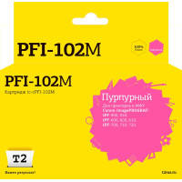 IC-CPFI-102M Картридж T2 для Canon imagePROGRAF iPF-500/510/600/605/610/700/710/720, пурпурный