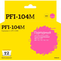 IC-CPFI-104M Картридж T2 для Canon imagePROGRAF iPF-650/655/750/755/760/765, пурпурный