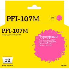 IC-CPFI-107M Картридж T2 для Canon imagePROGRAF iPF-670/680/685/770/780/785, пурпурный
