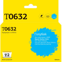 IC-ET0632 Картридж T2 для Epson Stylus Color C67PE/C87/CX3700/CX4100, голубой, с чипом