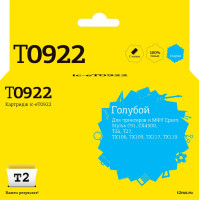 IC-ET0922 Картридж T2 для Epson Stylus C91/CX4300/TX106/TX117, голубой, с чипом