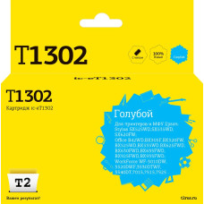 IC-ET1302 Картридж T2 для Epson Stylus SX525WD/Office B42WD/BX320FW/WF7015/7515, голубой, с чипом