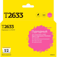 IC-ET2633 Картридж T2 для Epson Expression Premium XP-600/605/700/800, пурпурный, с чипом IC-ET2633 Картридж T2 для Epson Expression Premium XP-600/605/700/800, пурпурный, с чипом