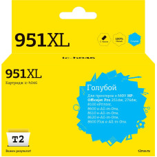 IC-H046 Картридж T2 №951XL для HP Officejet Pro 8100/8600/8600 Plus/251dw/276dw, голубой