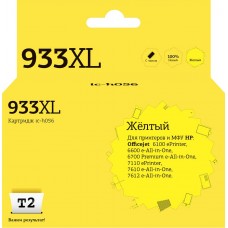 IC-H056 Картридж T2 №933XL для HP Officejet 6100/6600/6700/7110/7610, желтый