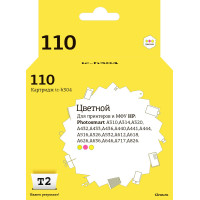 IC-H304 Картридж T2 №110 для HP Photosmart A310/A320/A432/A440/A516/A612/A626/A717/A826, цветной