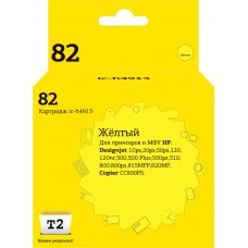 IC-H4913 Картридж T2 №82 для HP DesignJet 500/510/800/815MFP/820MFP/CC820PS, желтый