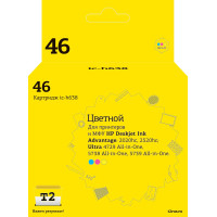 IC-H638 Картридж T2 №46 для HP Deskjet Ink Advantage 2020hc/2029/2520hc/2529/4729/5738/5739, цветной