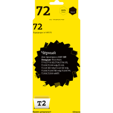 IC-H9370 Картридж T2 №72 для HP Designjet T610/T620/T770/T790/T1100/T1200/T1300/T2300, черный