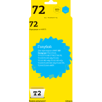 IC-H9371 Картридж T2 №72 для HP Designjet T610/T620/T770/T790/T1100/T1200/T1300/T2300, голубой