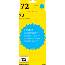 IC-H9371 Картридж T2 №72 для HP Designjet T610/T620/T770/T790/T1100/T1200/T1300/T2300, голубой