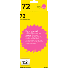 IC-H9372 Картридж T2 №72 для HP Designjet T610/T620/T770/T790/T1100/T1200/T1300/T2300, пурпурный