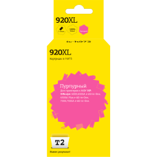 IC-H973 Картридж T2 №920XL для HP Officejet 6000/6500A/6500A Plus/7000/7500A, пурпурный