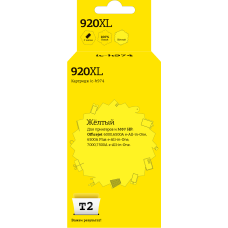 IC-H974 Картридж T2 №920XL для HP Officejet 6000/6500A/6500A Plus/7000/7500A, желтый