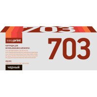 Картридж EasyPrint LC-703 U для Canon LBP2900/MF4018/HP LJ1010/1020/M1005 (2000 стр.)