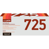 Картридж EasyPrint LC-725 U для Canon LBP3010/6000/HP LJ P1005/P1505/P1102/M1120/M1212/M1522 (2000 стр.) с чипом
