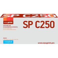 Картридж EasyPrint LR-SPC250C для Ricoh SP C250DN/C250SF/C260DN/C261DNw/C261SFNw (1600 стр.) голубой, с чипом
