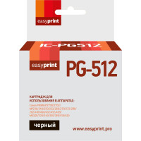 PG-512 Картридж EasyPrint IC-PG512 для Canon PIXMA iP2700/MP230/260/280/480/MX330/360/410, черный