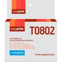 T0802 Картридж EasyPrint IE-T0802 для Epson Stylus Photo P50/PX660/PX720WD, голубой, с чипом T0802 Картридж EasyPrint IE-T0802 для Epson Stylus Photo P50/PX660/PX720WD, голубой, с чипом