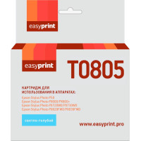 T0805 Картридж EasyPrint IE-T0805 для Epson Stylus Photo P50/PX660/PX720WD, светло-голубой, с чипом