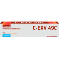 Тонер-картридж EasyPrint LC-EXV49C для Canon iR ADVANCE C3320i/3325i/3330i/3520i/3525i/3530i (19000 стр.) голубой