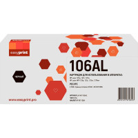 W1106AL Картридж EasyPrint LH-W1106AL для HP Laser 107a/107r/107w/MFP 135a/135r/135w/137fnw (2500 стр.) черный, с чипом