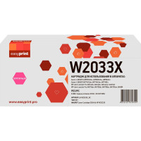 W2033X Картридж EasyPrint LH-W2033X_NC для HP CLJ Pro M454/455/M479/480/Canon LBP663/664/MF742/744/746 (6000 стр.) пурпурный, БЕЗ ЧИПА