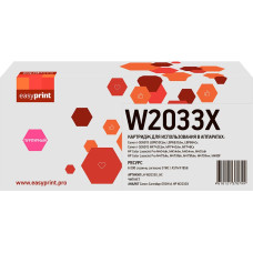 W2033X Картридж EasyPrint LH-W2033X_NC для HP CLJ Pro M454/455/M479/480/Canon LBP663/664/MF742/744/746 (6000 стр.) пурпурный, БЕЗ ЧИПА